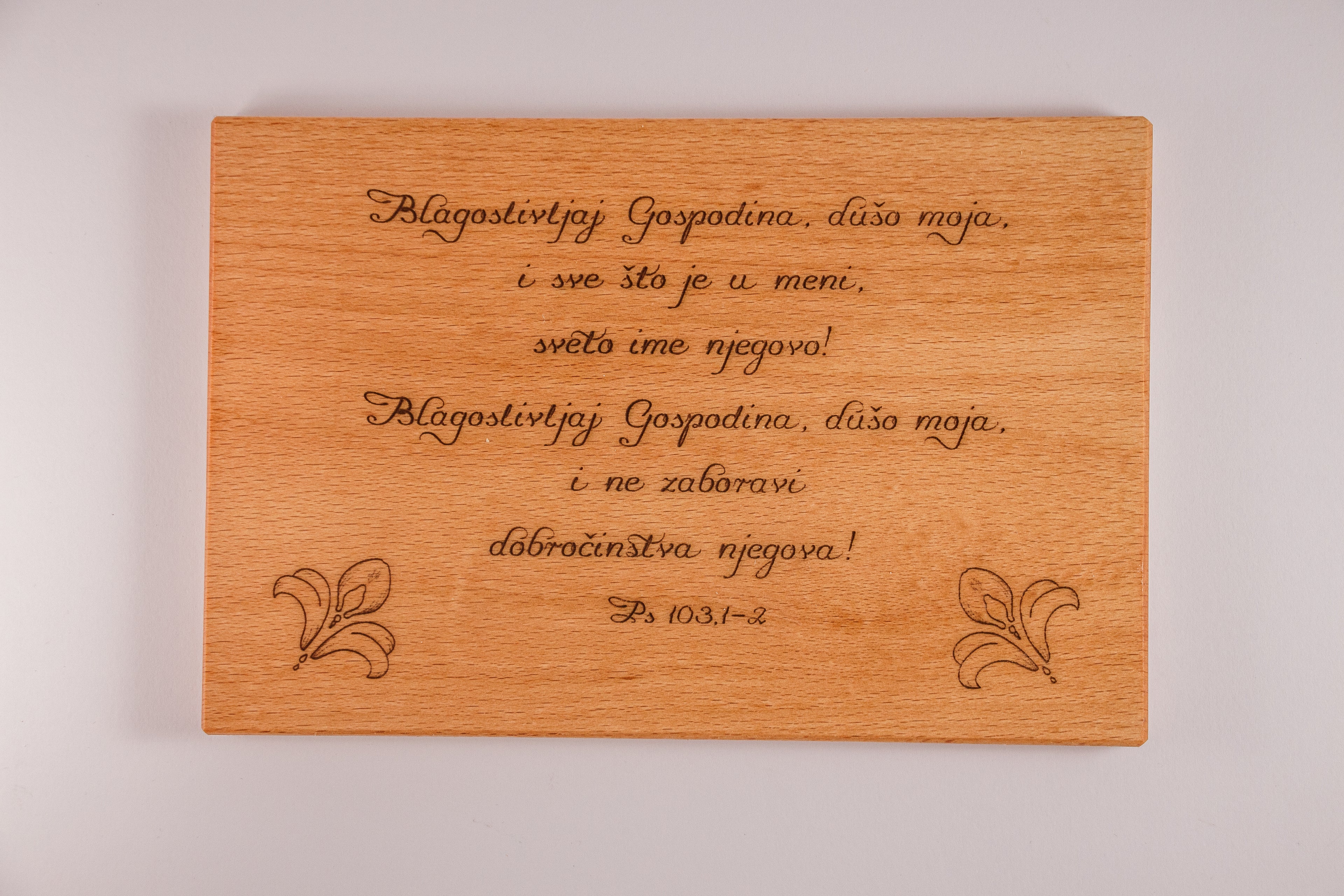 Blagoslivljaj, dušo moja, natpis na drvu